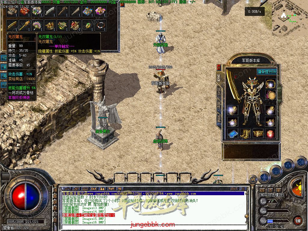 图片[41]-独家创新特色1.76金币复古小极品三职业版本-四格锻造-神器锻造_翎风引擎-688论坛