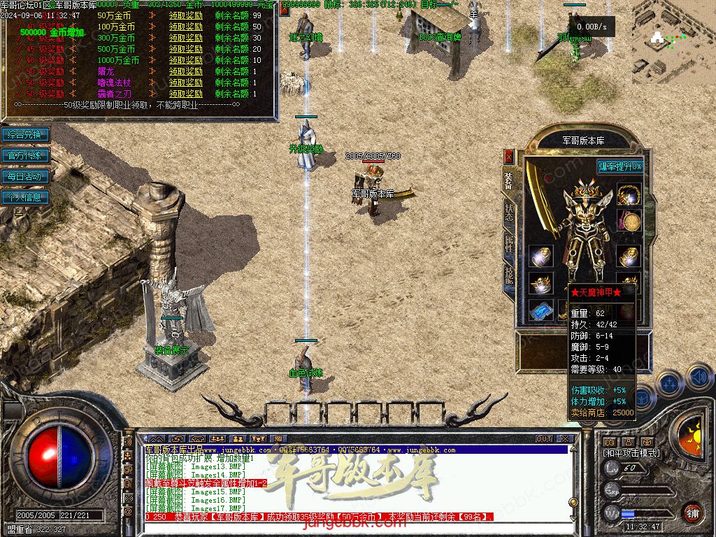 图片[9]-独家创新特色1.76金币复古小极品三职业版本-四格锻造-神器锻造_翎风引擎-688论坛