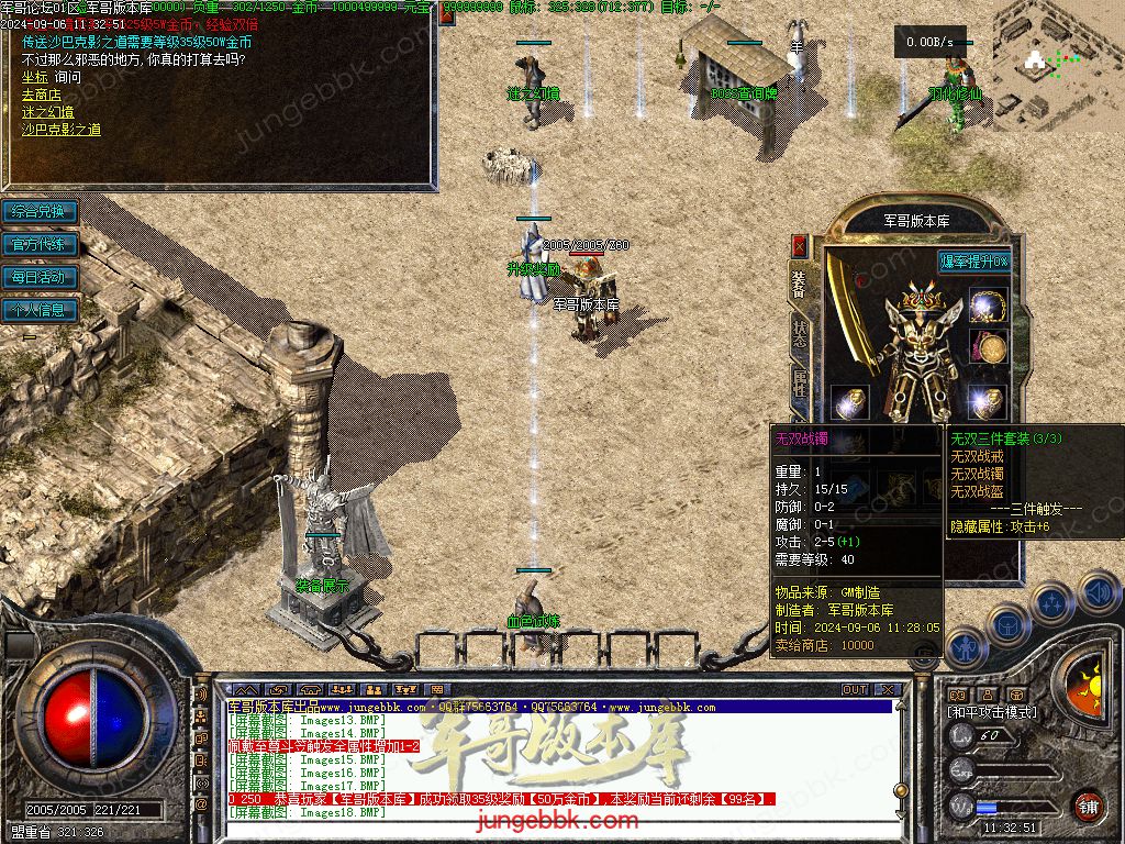 图片[8]-独家创新特色1.76金币复古小极品三职业版本-四格锻造-神器锻造_翎风引擎-688论坛