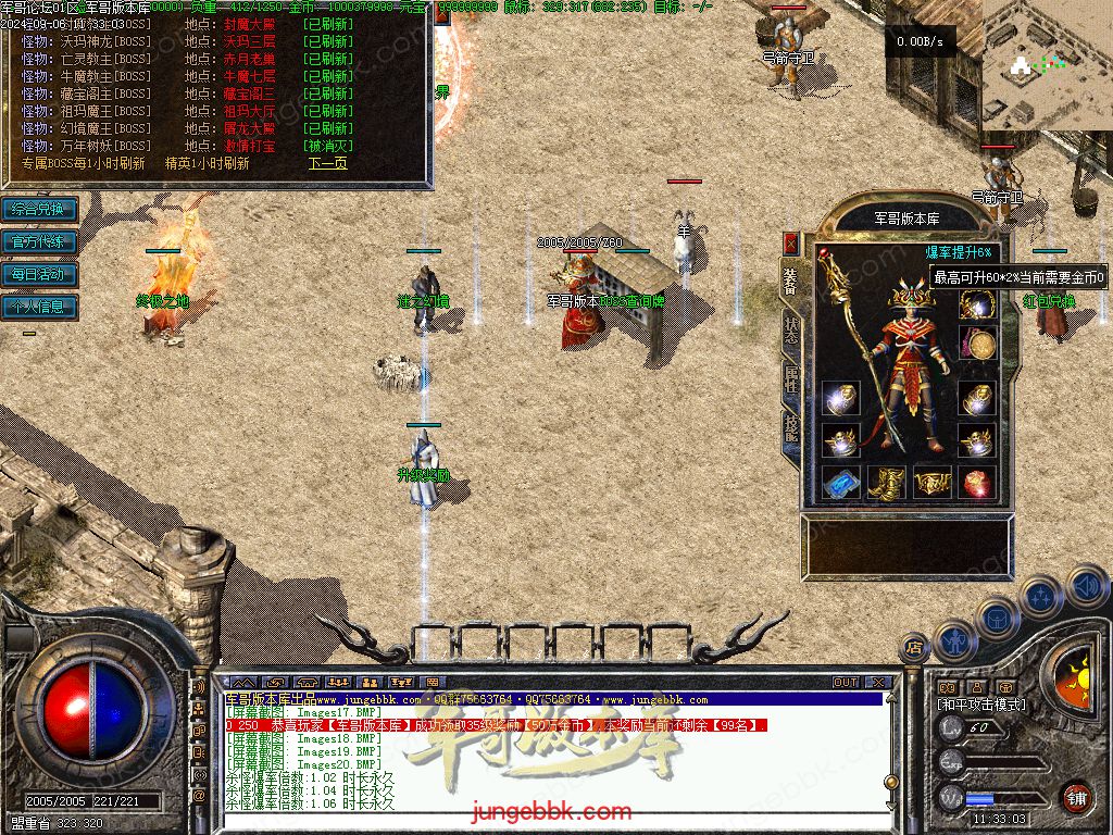 图片[31]-独家创新特色1.76金币复古小极品三职业版本-四格锻造-神器锻造_翎风引擎-688论坛