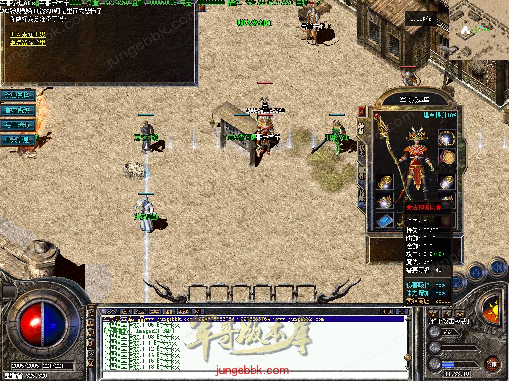 图片[23]-独家创新特色1.76金币复古小极品三职业版本-四格锻造-神器锻造_翎风引擎-688论坛