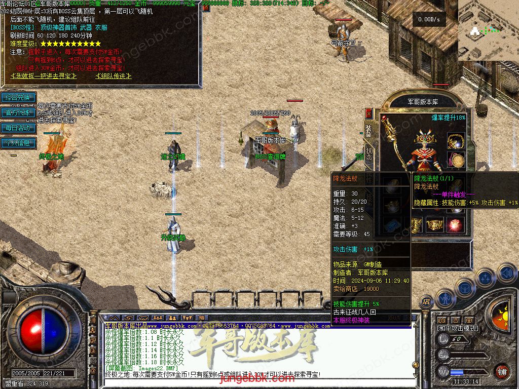 图片[11]-独家创新特色1.76金币复古小极品三职业版本-四格锻造-神器锻造_翎风引擎-688论坛