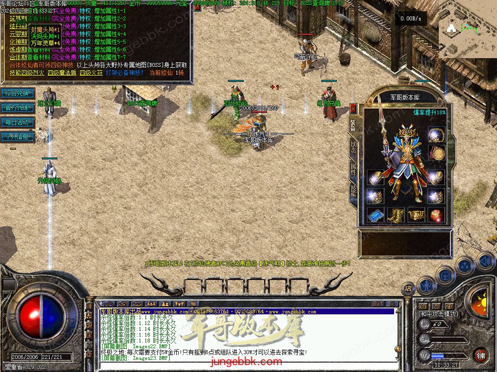 图片[10]-独家创新特色1.76金币复古小极品三职业版本-四格锻造-神器锻造_翎风引擎-688论坛