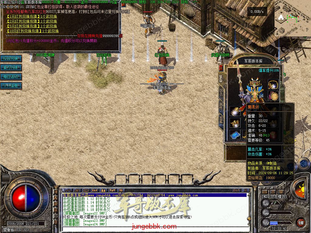 图片[24]-独家创新特色1.76金币复古小极品三职业版本-四格锻造-神器锻造_翎风引擎-688论坛