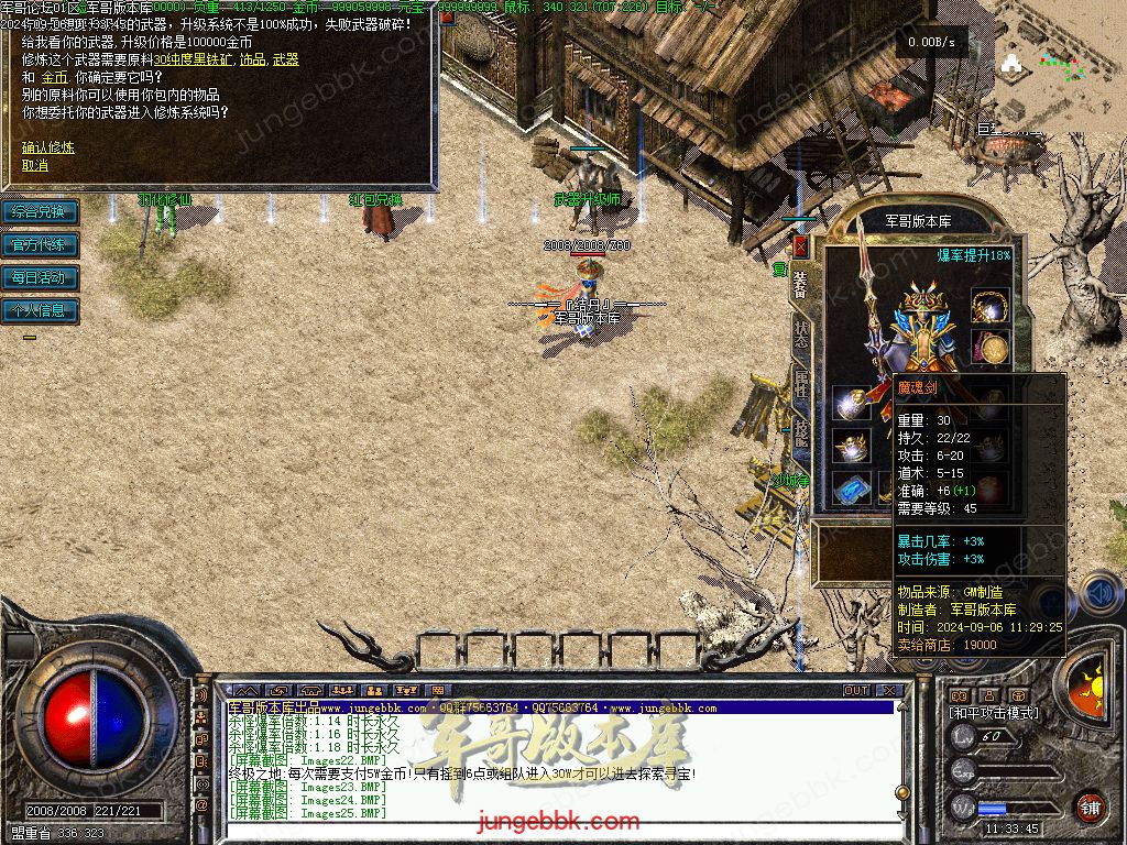 图片[42]-独家创新特色1.76金币复古小极品三职业版本-四格锻造-神器锻造_翎风引擎-688论坛