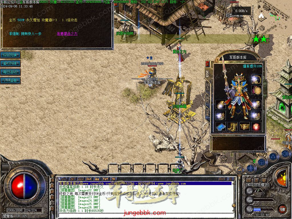 图片[43]-独家创新特色1.76金币复古小极品三职业版本-四格锻造-神器锻造_翎风引擎-688论坛