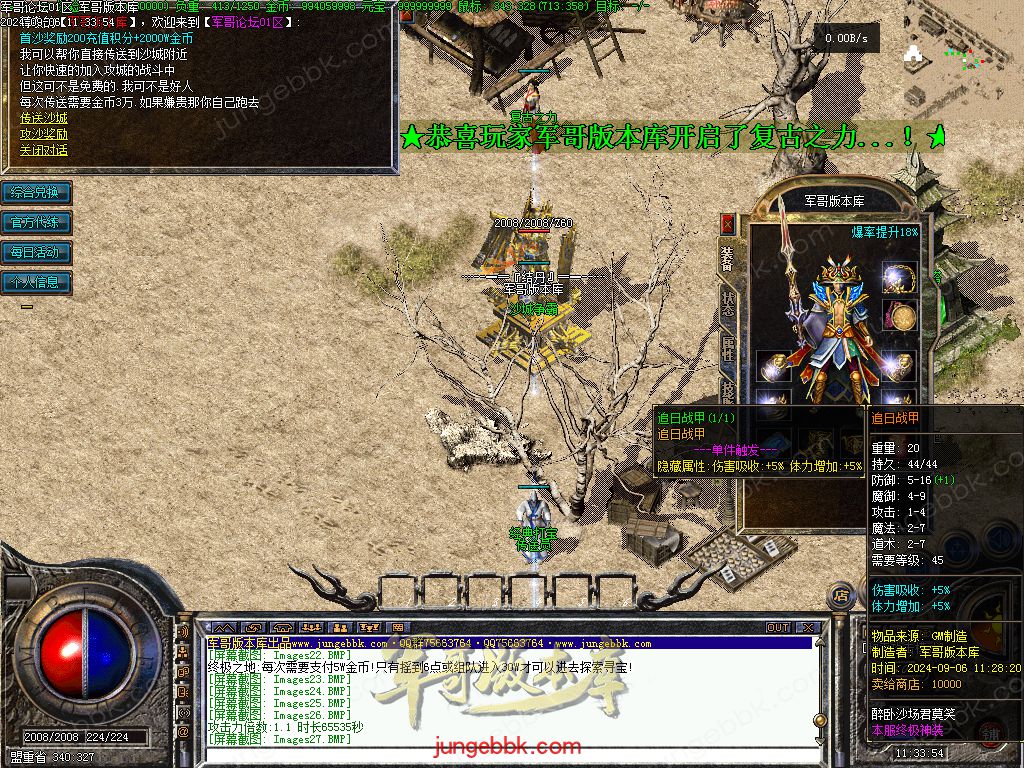 图片[44]-独家创新特色1.76金币复古小极品三职业版本-四格锻造-神器锻造_翎风引擎-688论坛