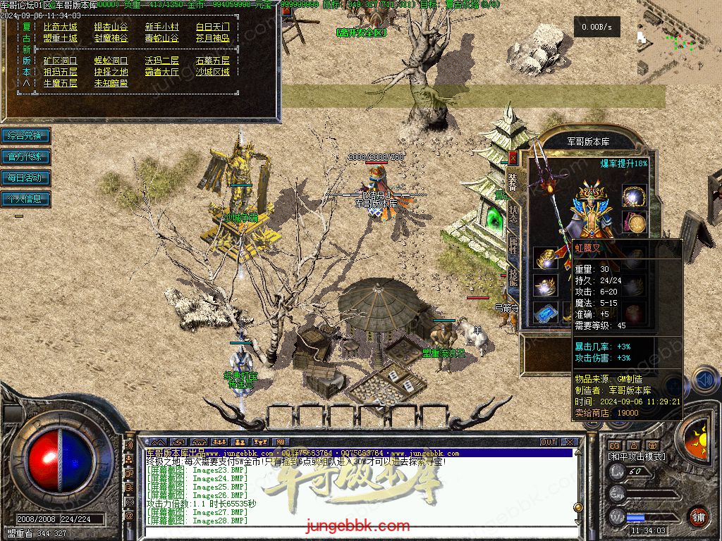 图片[12]-独家创新特色1.76金币复古小极品三职业版本-四格锻造-神器锻造_翎风引擎-688论坛