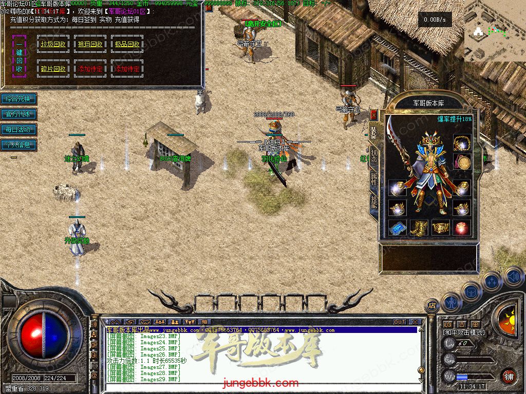 图片[45]-独家创新特色1.76金币复古小极品三职业版本-四格锻造-神器锻造_翎风引擎-688论坛