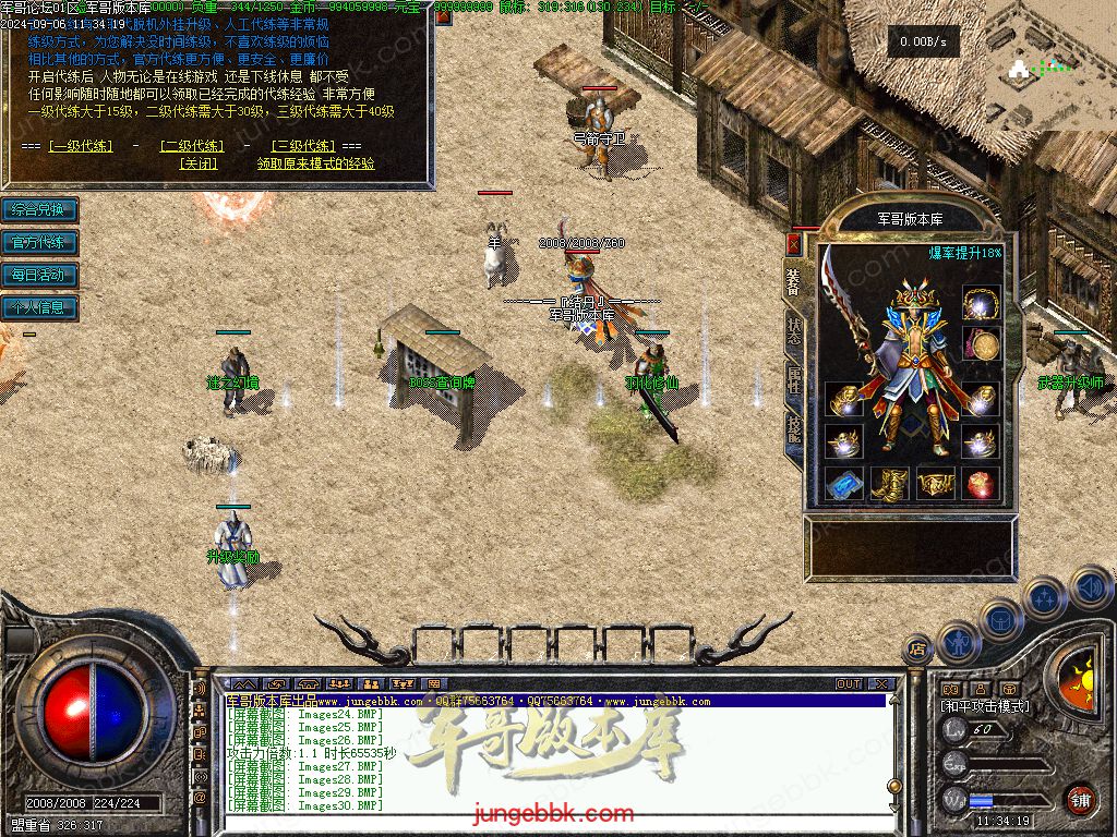 图片[46]-独家创新特色1.76金币复古小极品三职业版本-四格锻造-神器锻造_翎风引擎-688论坛