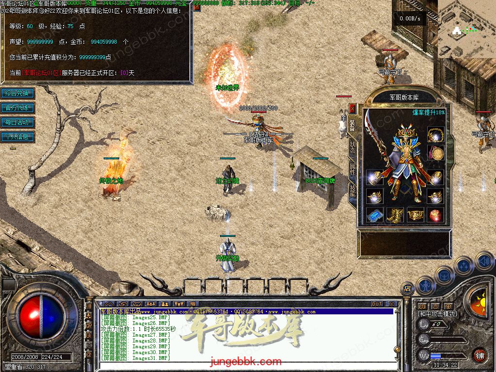 图片[32]-独家创新特色1.76金币复古小极品三职业版本-四格锻造-神器锻造_翎风引擎-688论坛