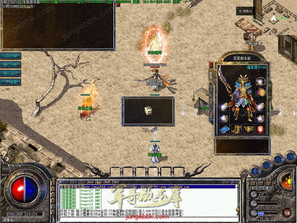 图片[33]-独家创新特色1.76金币复古小极品三职业版本-四格锻造-神器锻造_翎风引擎-688论坛