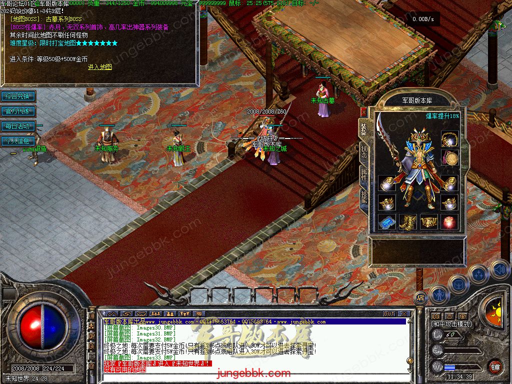 图片[13]-独家创新特色1.76金币复古小极品三职业版本-四格锻造-神器锻造_翎风引擎-688论坛