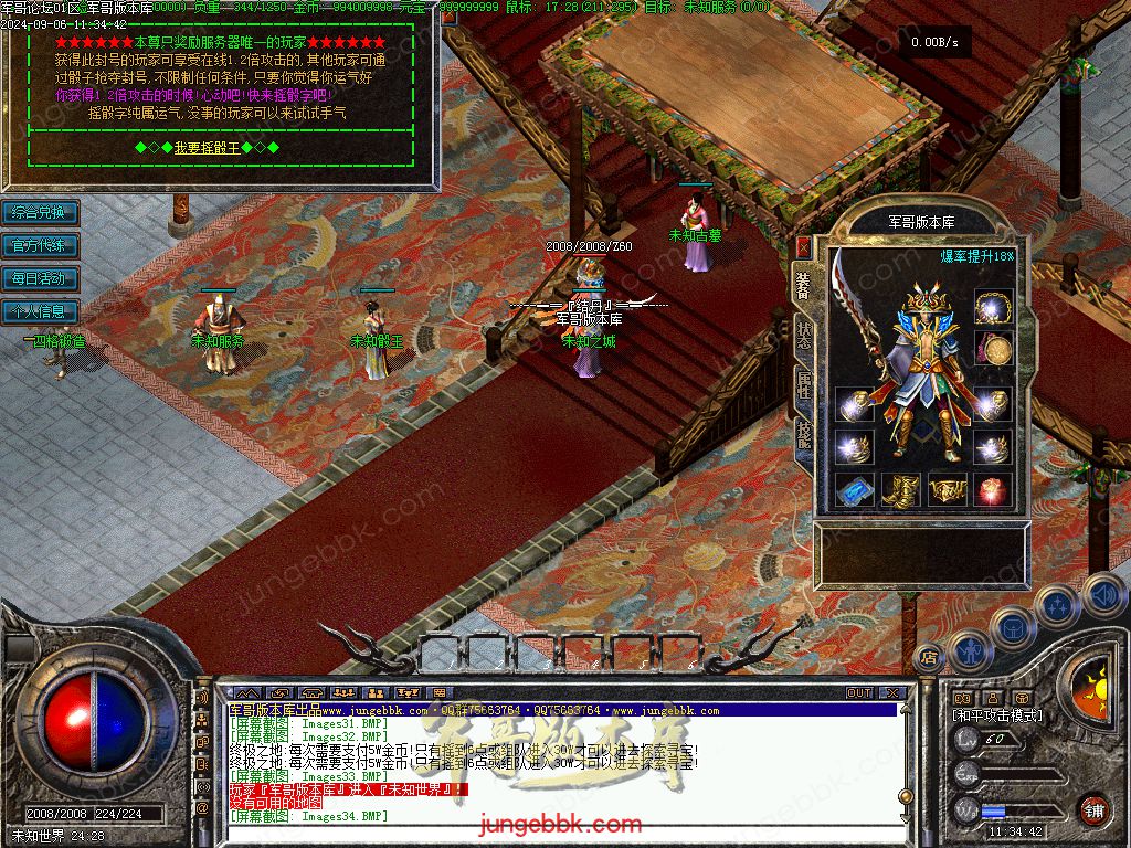 图片[47]-独家创新特色1.76金币复古小极品三职业版本-四格锻造-神器锻造_翎风引擎-688论坛