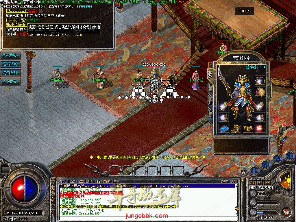 图片[14]-独家创新特色1.76金币复古小极品三职业版本-四格锻造-神器锻造_翎风引擎-688论坛