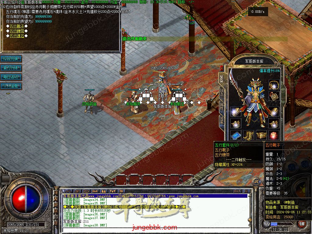 图片[26]-独家创新特色1.76金币复古小极品三职业版本-四格锻造-神器锻造_翎风引擎-688论坛