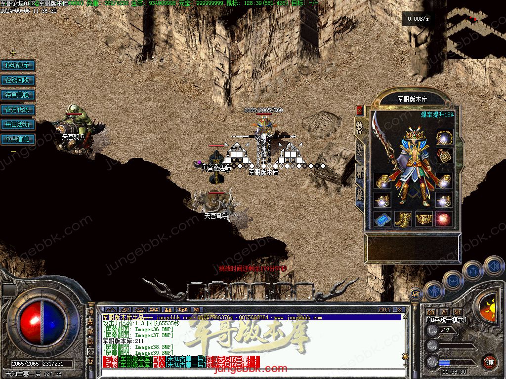 图片[48]-独家创新特色1.76金币复古小极品三职业版本-四格锻造-神器锻造_翎风引擎-688论坛