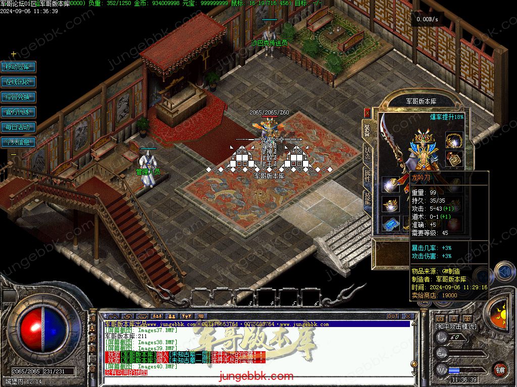 图片[34]-独家创新特色1.76金币复古小极品三职业版本-四格锻造-神器锻造_翎风引擎-688论坛