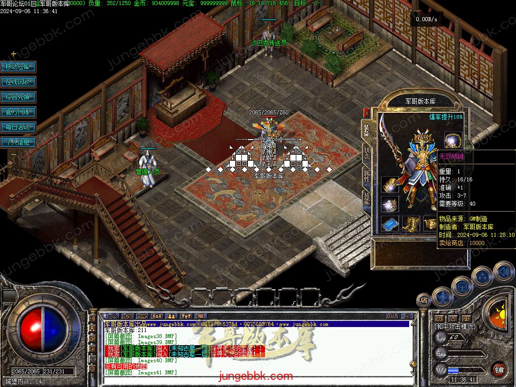 图片[49]-独家创新特色1.76金币复古小极品三职业版本-四格锻造-神器锻造_翎风引擎-688论坛