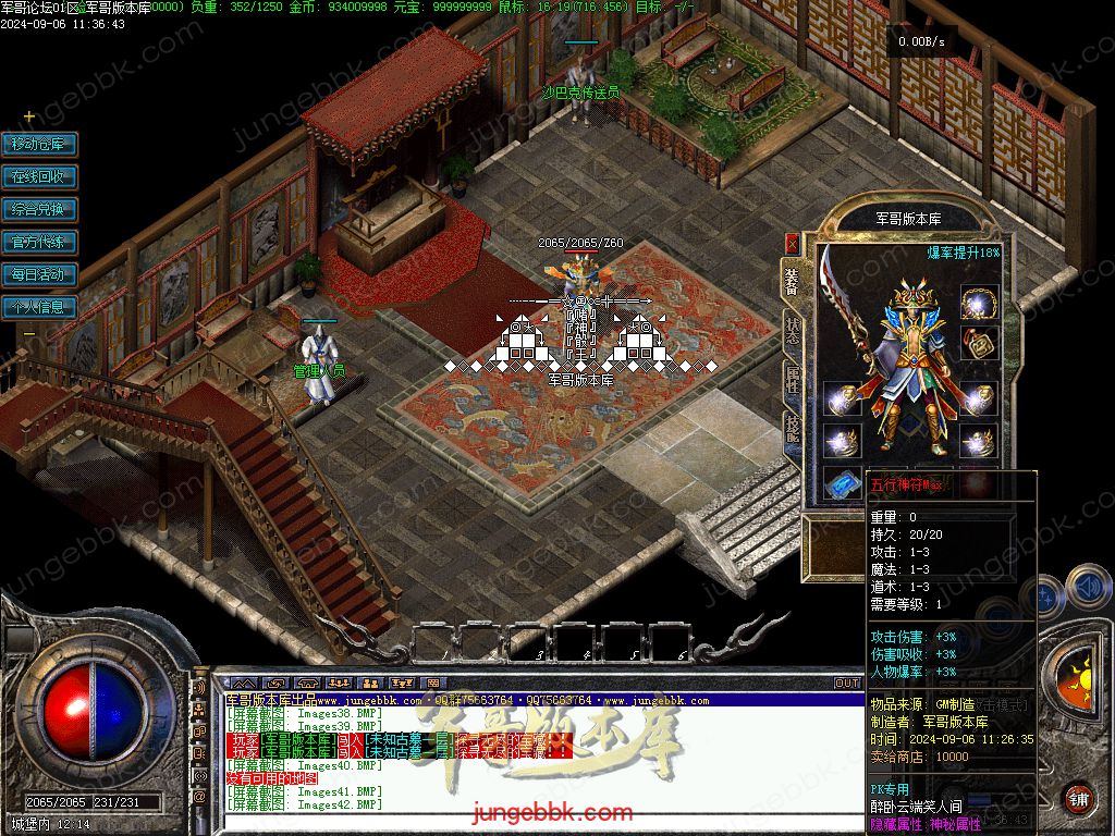 图片[16]-独家创新特色1.76金币复古小极品三职业版本-四格锻造-神器锻造_翎风引擎-688论坛