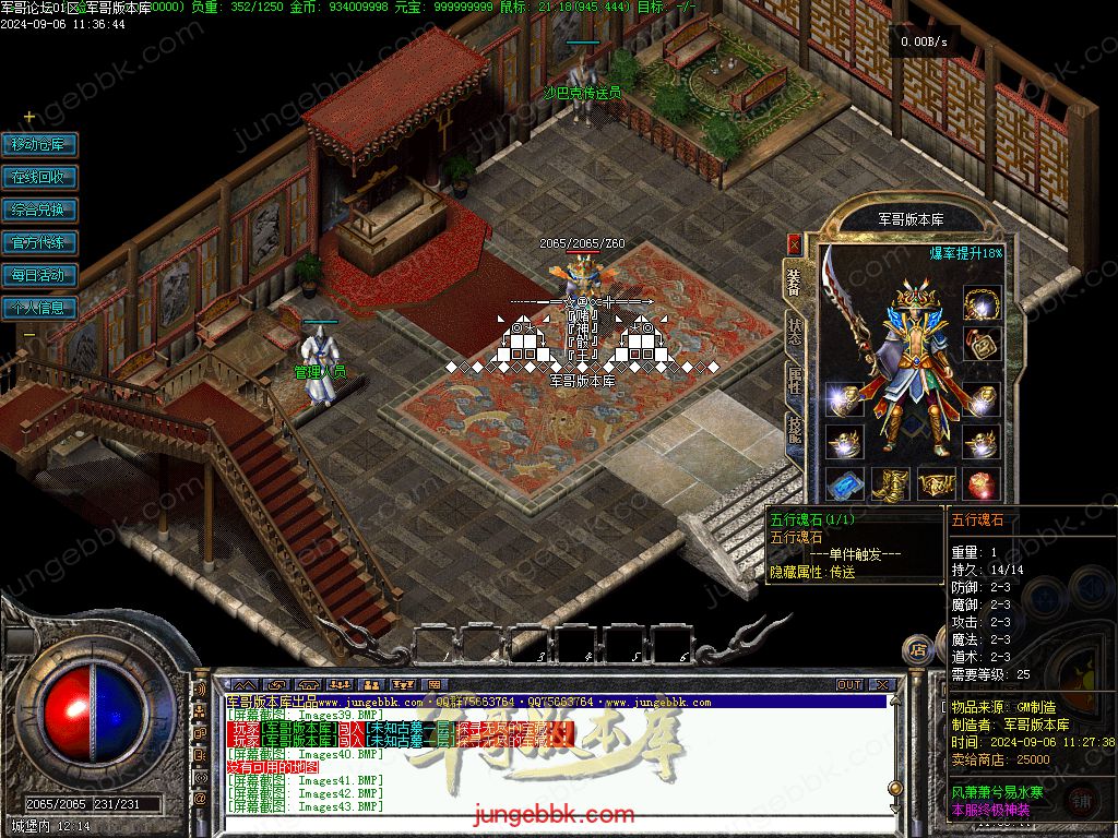 图片[27]-独家创新特色1.76金币复古小极品三职业版本-四格锻造-神器锻造_翎风引擎-688论坛