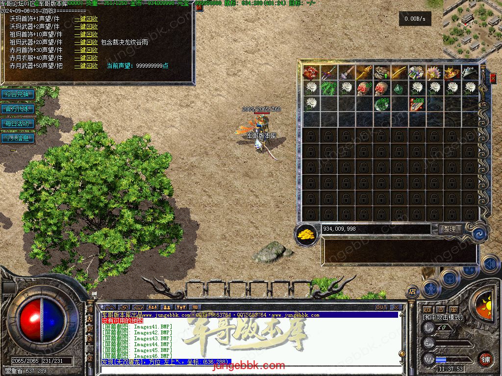 图片[18]-独家创新特色1.76金币复古小极品三职业版本-四格锻造-神器锻造_翎风引擎-688论坛