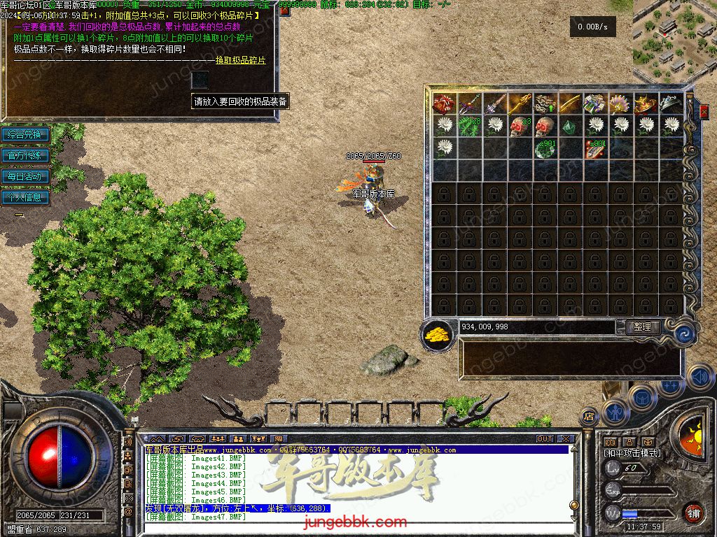 图片[17]-独家创新特色1.76金币复古小极品三职业版本-四格锻造-神器锻造_翎风引擎-688论坛