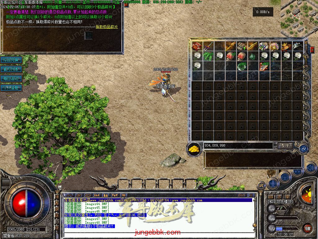 图片[50]-独家创新特色1.76金币复古小极品三职业版本-四格锻造-神器锻造_翎风引擎-688论坛