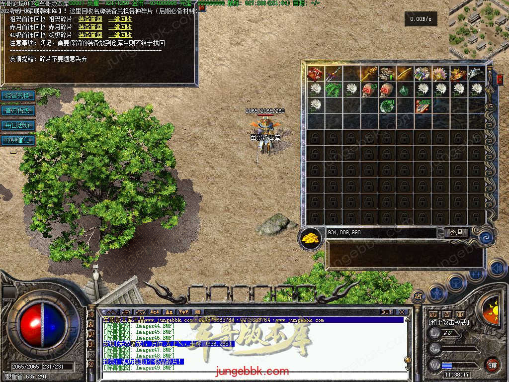 图片[51]-独家创新特色1.76金币复古小极品三职业版本-四格锻造-神器锻造_翎风引擎-688论坛