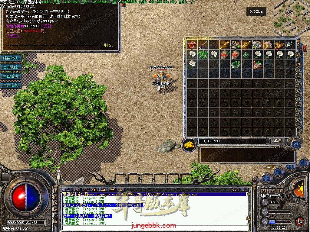 图片[52]-独家创新特色1.76金币复古小极品三职业版本-四格锻造-神器锻造_翎风引擎-688论坛