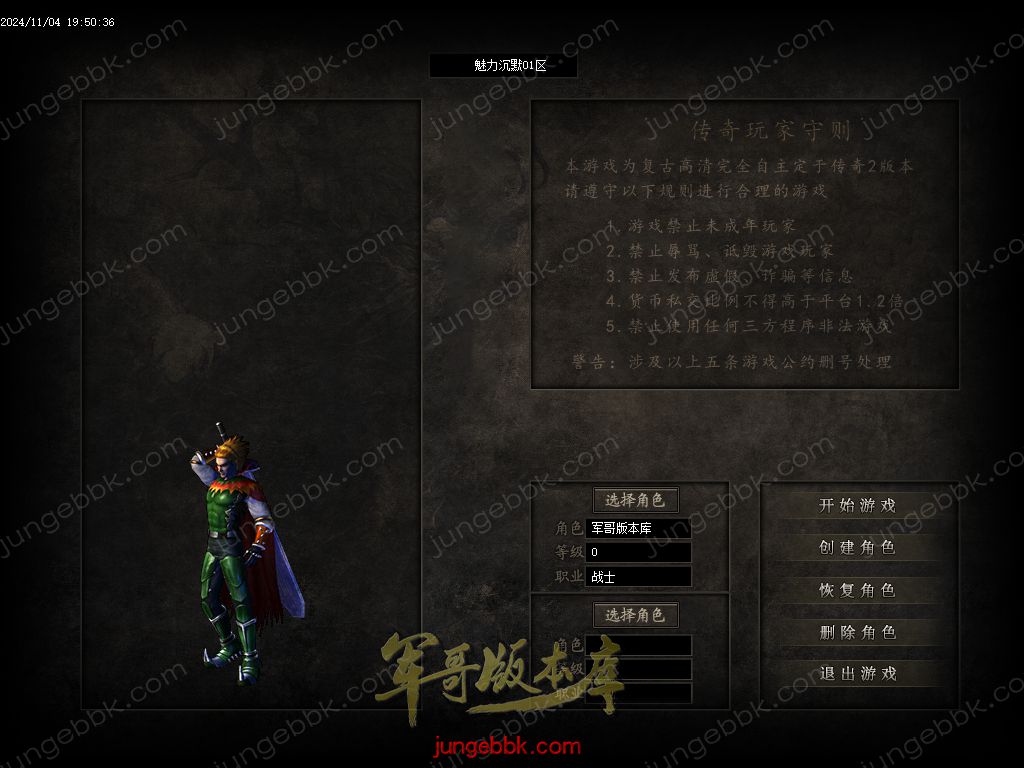 图片[3]-新魅力沉默专属复古三职业服务端-智能假人-SD插件-自动回收_GOM引擎-688论坛