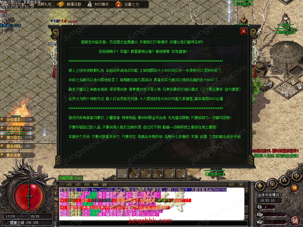 图片[4]-新魅力沉默专属复古三职业服务端-智能假人-SD插件-自动回收_GOM引擎-688论坛