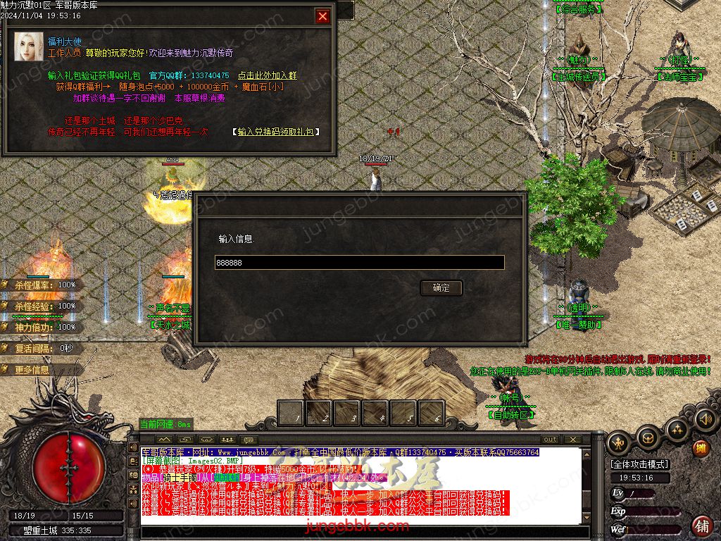 图片[34]-新魅力沉默专属复古三职业服务端-智能假人-SD插件-自动回收_GOM引擎-688论坛