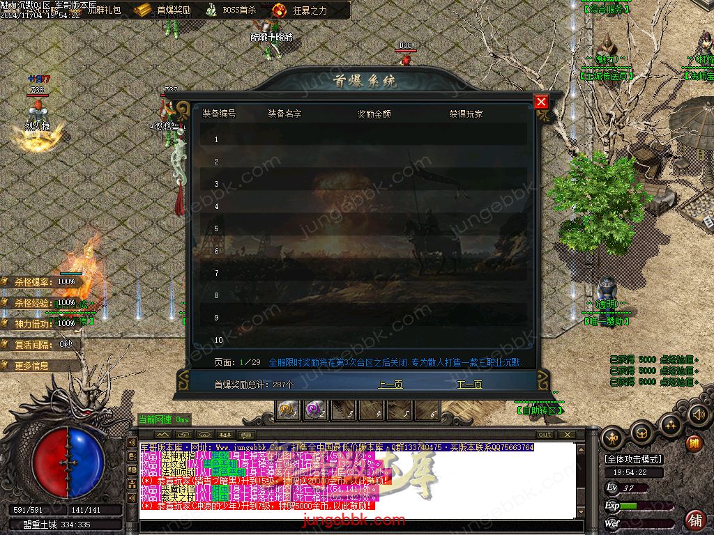 图片[40]-新魅力沉默专属复古三职业服务端-智能假人-SD插件-自动回收_GOM引擎-688论坛