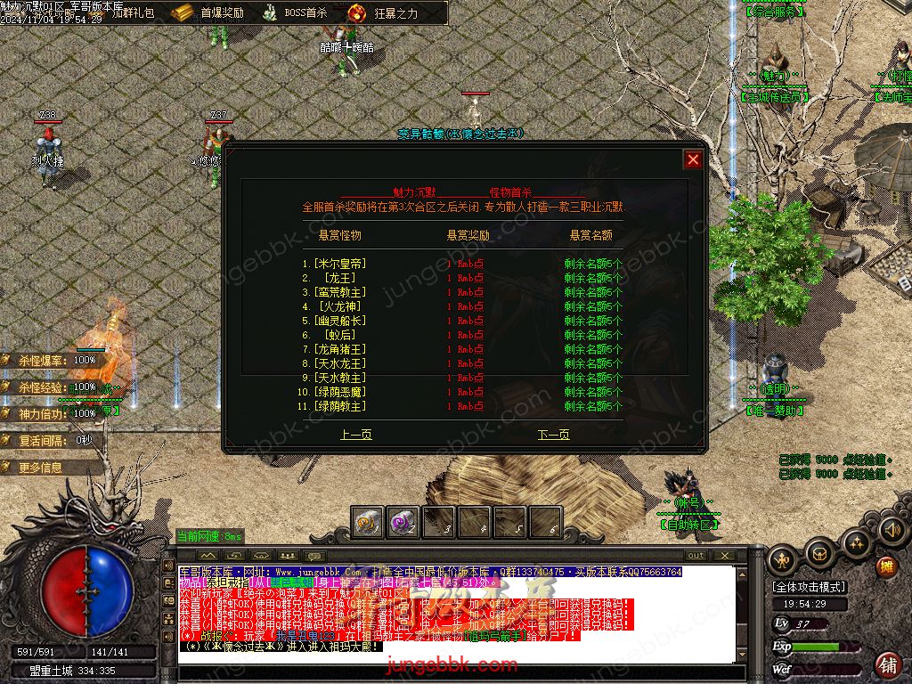 图片[5]-新魅力沉默专属复古三职业服务端-智能假人-SD插件-自动回收_GOM引擎-688论坛