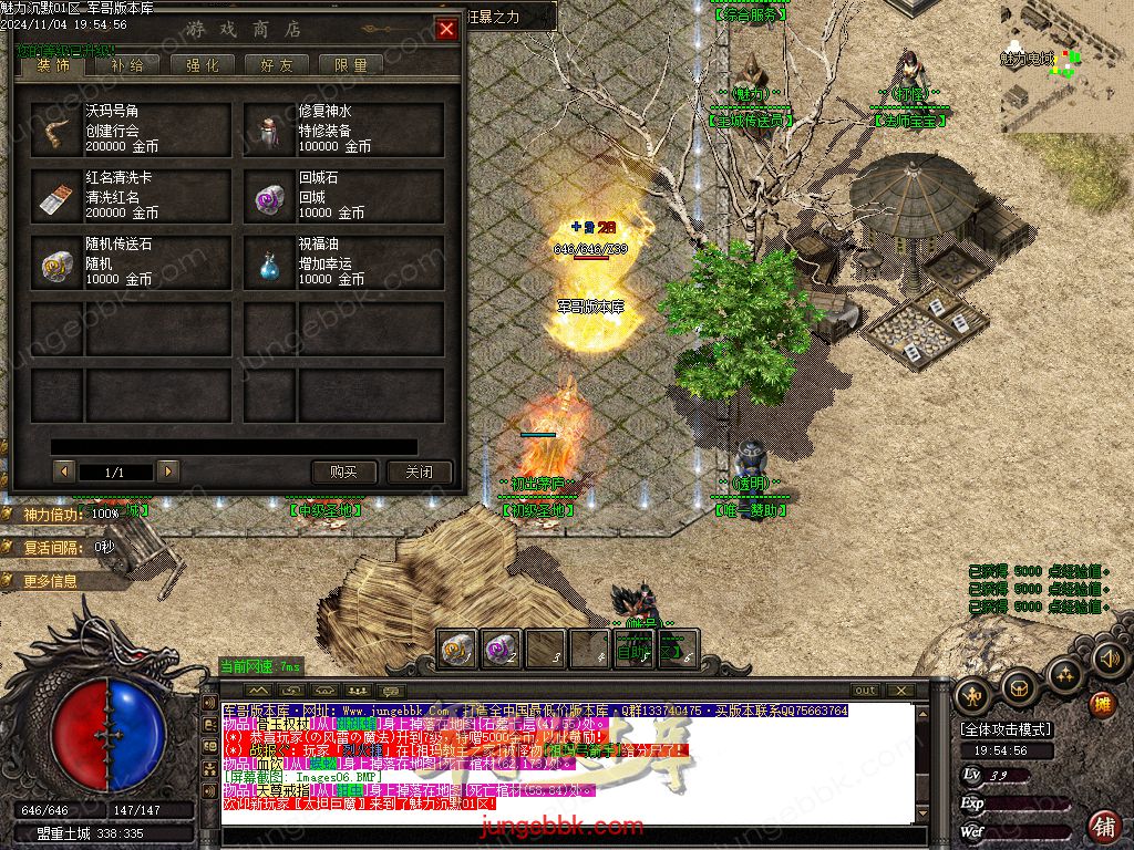 图片[21]-新魅力沉默专属复古三职业服务端-智能假人-SD插件-自动回收_GOM引擎-688论坛