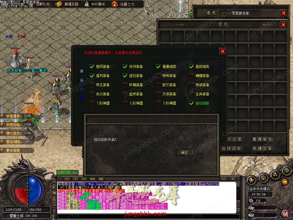 图片[36]-新魅力沉默专属复古三职业服务端-智能假人-SD插件-自动回收_GOM引擎-688论坛