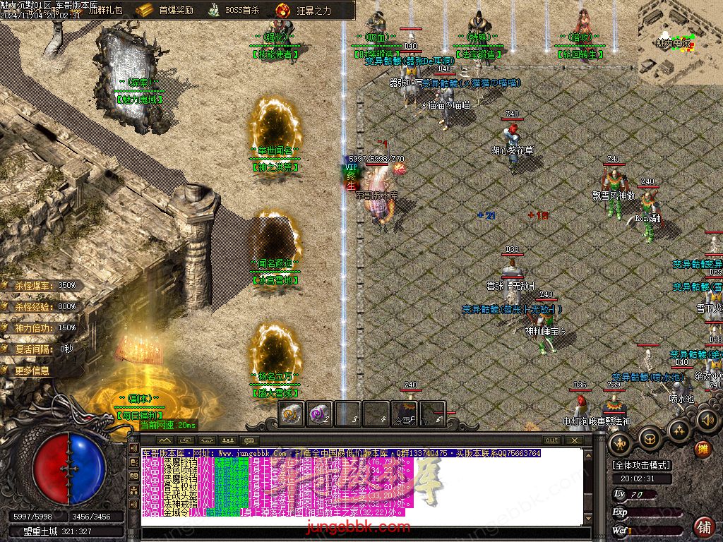 图片[42]-新魅力沉默专属复古三职业服务端-智能假人-SD插件-自动回收_GOM引擎-688论坛