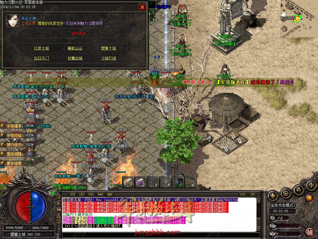 图片[7]-新魅力沉默专属复古三职业服务端-智能假人-SD插件-自动回收_GOM引擎-688论坛