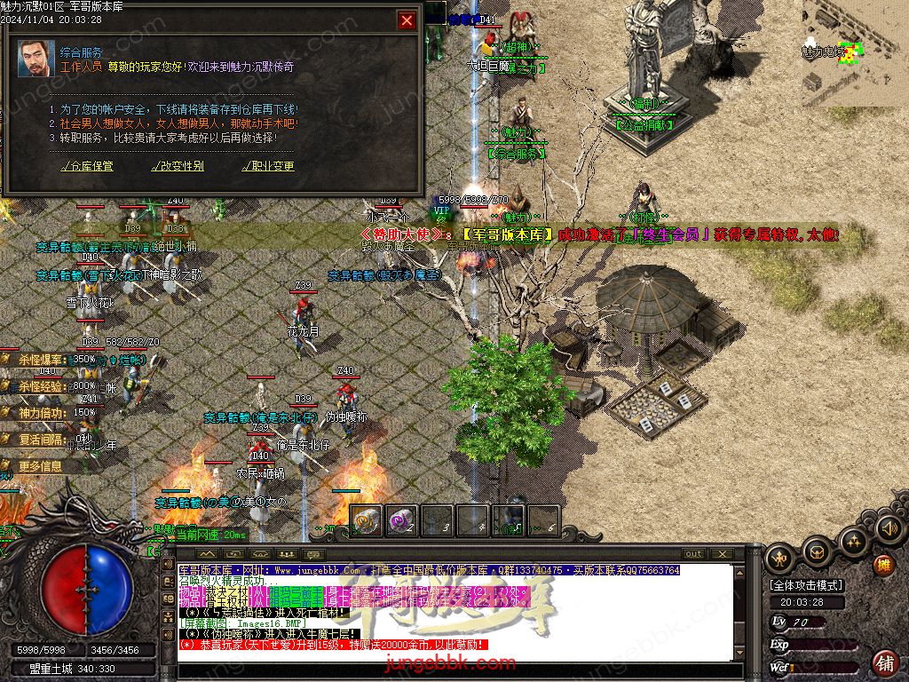 图片[44]-新魅力沉默专属复古三职业服务端-智能假人-SD插件-自动回收_GOM引擎-688论坛