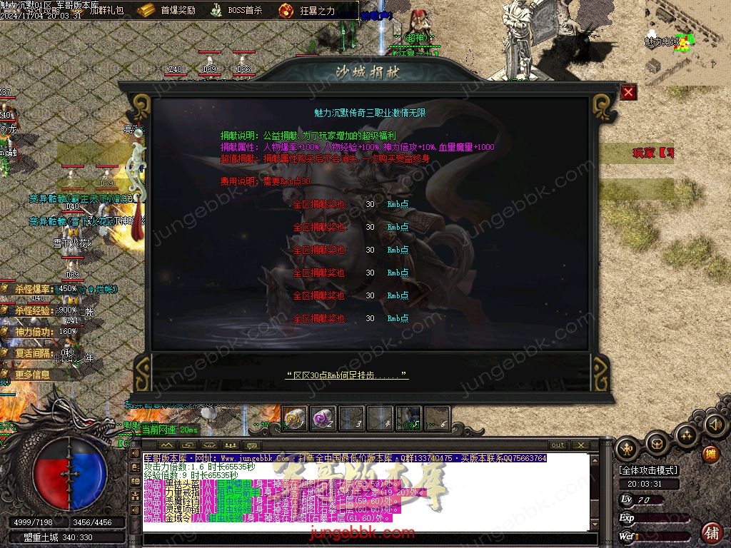 图片[23]-新魅力沉默专属复古三职业服务端-智能假人-SD插件-自动回收_GOM引擎-688论坛