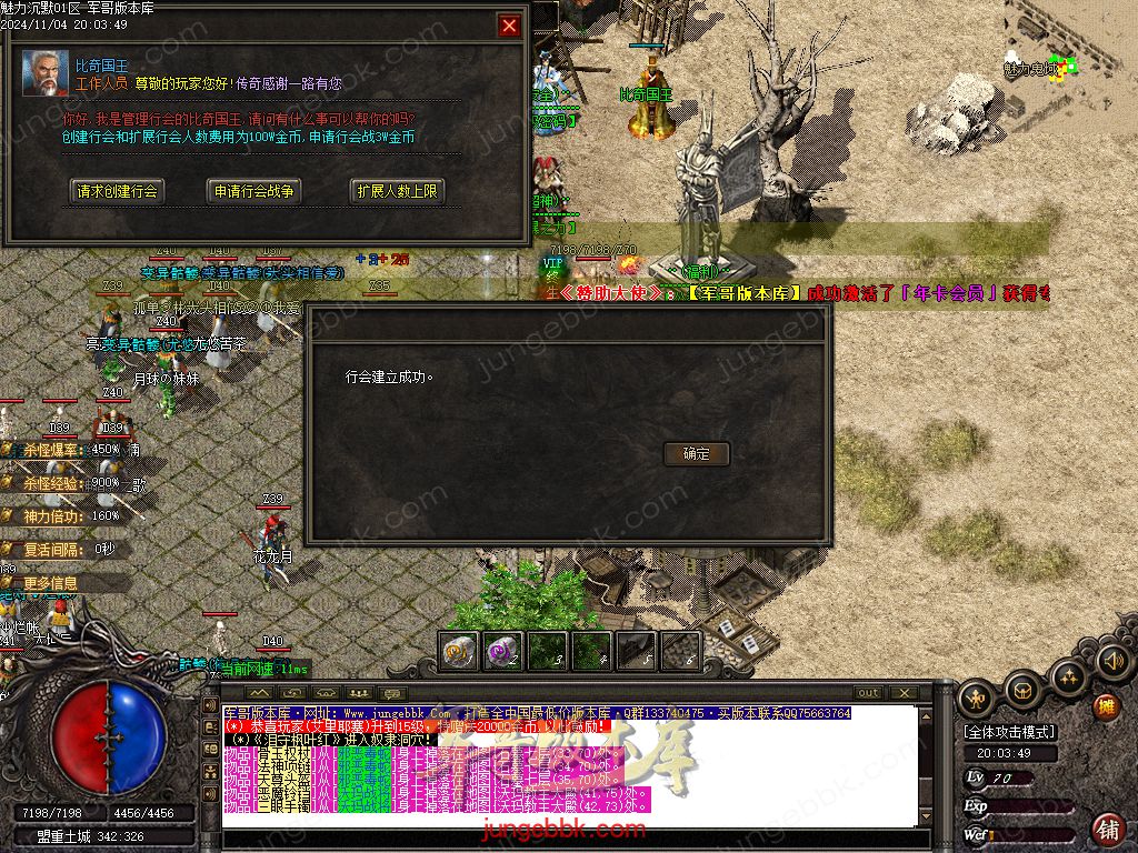 图片[9]-新魅力沉默专属复古三职业服务端-智能假人-SD插件-自动回收_GOM引擎-688论坛