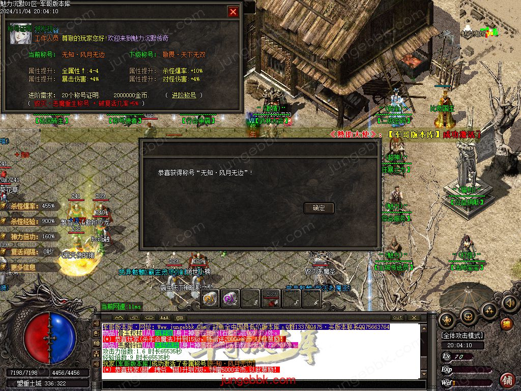 图片[8]-新魅力沉默专属复古三职业服务端-智能假人-SD插件-自动回收_GOM引擎-688论坛