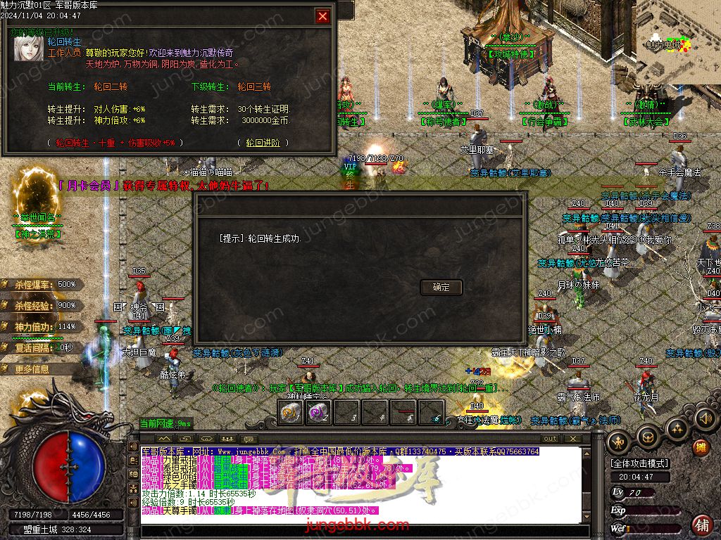 图片[24]-新魅力沉默专属复古三职业服务端-智能假人-SD插件-自动回收_GOM引擎-688论坛