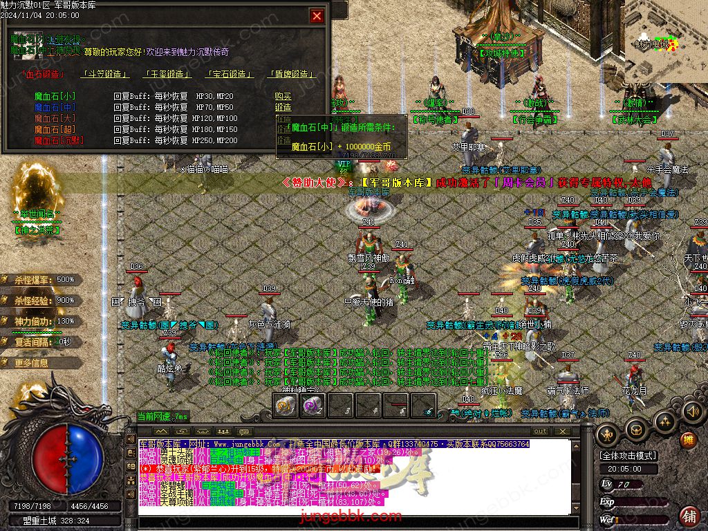 图片[45]-新魅力沉默专属复古三职业服务端-智能假人-SD插件-自动回收_GOM引擎-688论坛