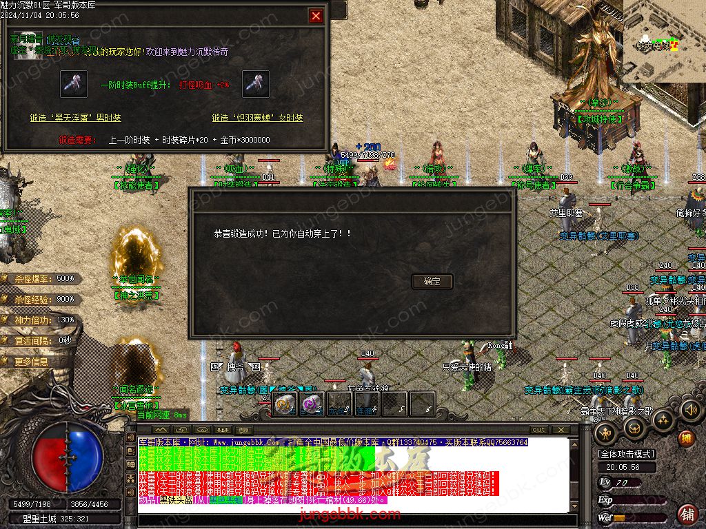 图片[46]-新魅力沉默专属复古三职业服务端-智能假人-SD插件-自动回收_GOM引擎-688论坛