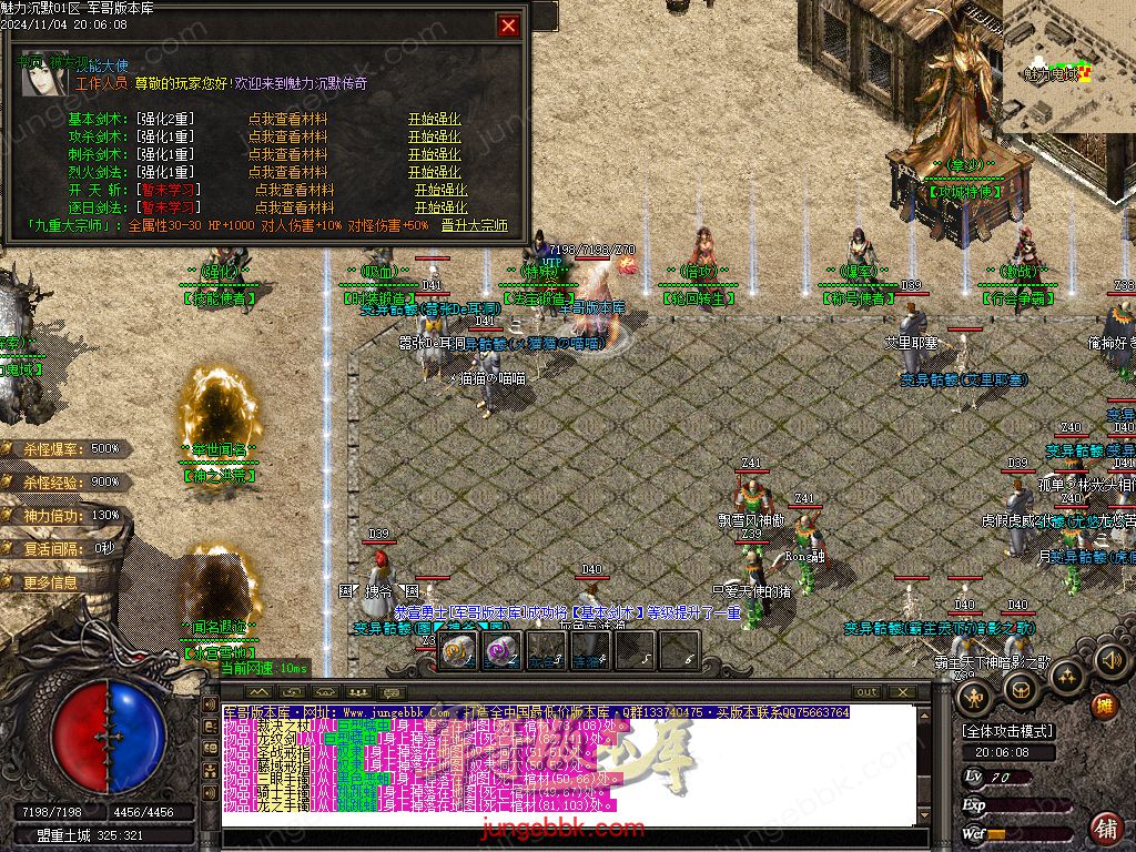 图片[10]-新魅力沉默专属复古三职业服务端-智能假人-SD插件-自动回收_GOM引擎-688论坛