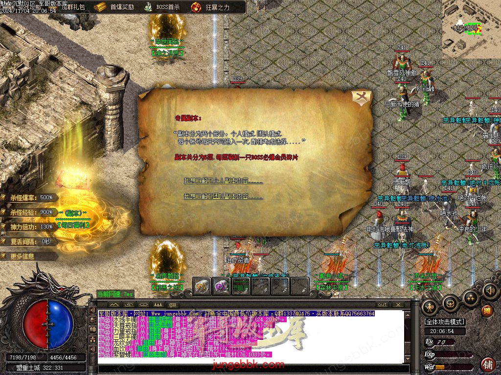 图片[25]-新魅力沉默专属复古三职业服务端-智能假人-SD插件-自动回收_GOM引擎-688论坛