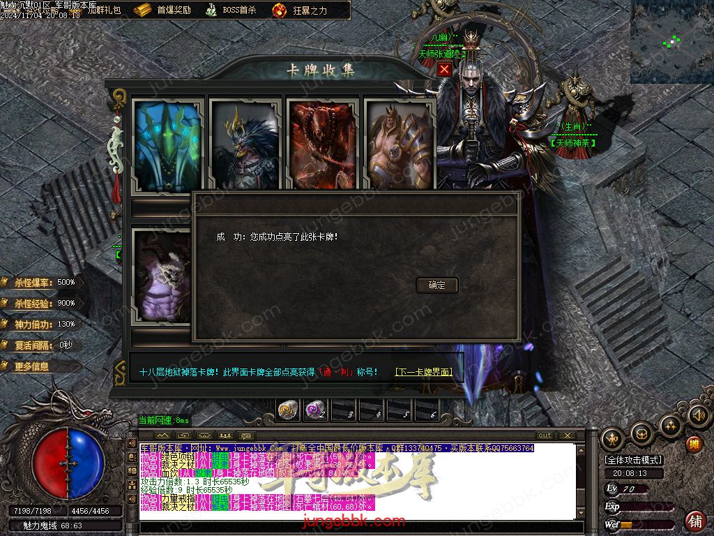 图片[48]-新魅力沉默专属复古三职业服务端-智能假人-SD插件-自动回收_GOM引擎-688论坛