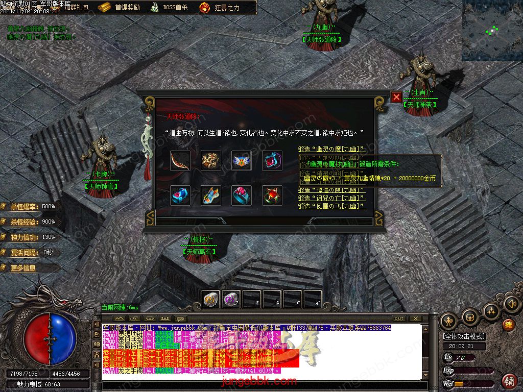 图片[49]-新魅力沉默专属复古三职业服务端-智能假人-SD插件-自动回收_GOM引擎-688论坛